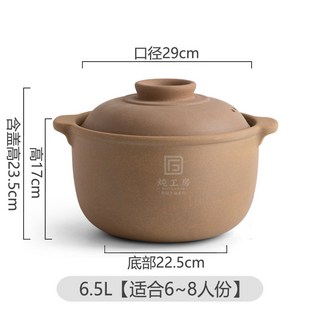 久視陶瓷 耐高溫無釉原陶砂鍋米線沙鍋陶瓷煲燉鍋煲湯燃氣乾燒煲, 1個, 6.5升口徑29cm原陶粥煲, 1cm