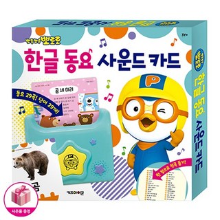 뽀로로 한글 동요 사운드 카드, 키즈아이콘