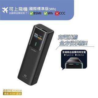 CUKTECH 酷態科 10號 150W 行動電源 10000mAh 可充筆電 Wh標示 可上飛機 (PB100P), 黑武士 (Wh)