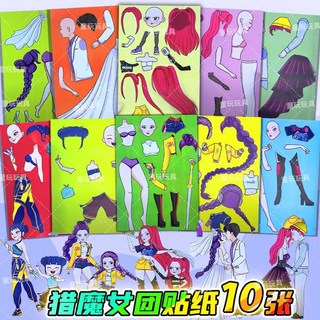 케데헌 드레스업 스티커 헌트릭스 더피 사자보이즈 케이팝데몬헌터스, 1개, 3.(10장)위쳐 걸스 러브-반복 없음