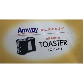 安麗烤土司機，輕鬆製作美味早餐，享受烘焙樂趣，操作簡單易上手, 1個