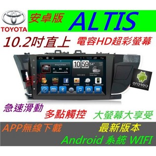 安卓版10.2吋ALTIS專用汽車音響：導航、USB、藍牙、倒車影像，安卓系統多功能主機
