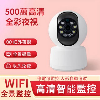 【限時特惠】雙鏡頭監視器 500萬高清像素 4G無線wifi攝像頭 手機遠程監控器 家用360度智能高清全綵夜視, 1個