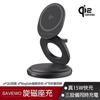 SAVEWO 救世 FlipDock Qi2 15W無線快充折疊三合一旋轉磁吸充電座, 1個