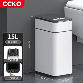 感應垃圾桶 臺灣出貨 CCKO智能感應式垃圾桶家用帶蓋衛生間廁所廚房客廳辦公室自動打包, 【晨霧白】15L智能感應環境桶 （自動鋪