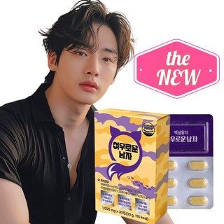 백설왕자 여우로운남자 완벽한 남자 (특허원료 함유), 1박스, 30정