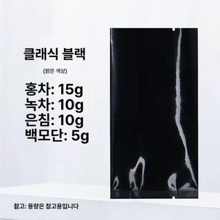 고급 차 포장지 알루미늄, 1팩, 1개, 와이드 버블백 블랙광택 1팩 50개