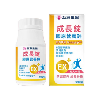 五洲生醫 成長錠膠原營養鈣EX升級版，兒童鈣片，促進骨骼發展，獨立包裝, 1個