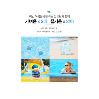 스윔어바웃 퓨어 암튜브 물놀이 성인 어린이 감성 어깨 튜브, 퓨어 점보 암튜브(PU-AJ), 1세트