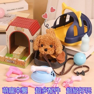 仿真玩具電動玩具狗狗，會走會叫仿真毛絨小狗，不掉毛小狗玩具，3歲以上兒童生日禮物，聖誕禮物，親子互動玩具，萌寵大禮套, 1個, 萌萌捲毛犬【哄娃套裝】,電池版