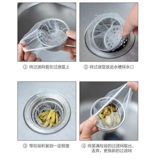 永祥廚房洗菜盆漏網 水池洗菜池洗碗槽過濾網 一次性水槽下水道網袋, 1個, 彈力開口【30衹】網眼細密