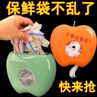 保鮮袋收納盒 抽取式保鮮套 壁掛免打孔 一次性浴帽收納整理盒, 甄選居傢好物丨保鮮袋丨蘋果收納盒,旂艦款：大容量【1個】活力橙, 1個