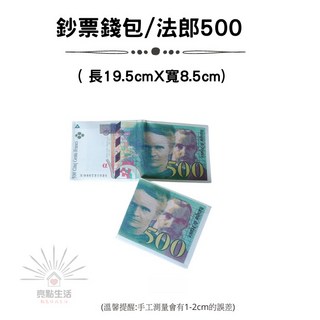 鈔票錢包 (長19.5cmX寬8.5cm)