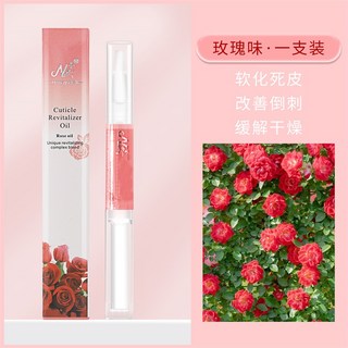 美甲指緣油筆 手足保養護理 滋潤指緣 軟化死皮 隨身攜帶 (玫瑰味), 1個, 玫瑰(遇缺隨機)
