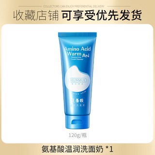韓倫美羽氨基酸洗面奶，溫和清潔毛孔，敏感肌適用，保濕煥亮，男女通用, 1個, 氨基酸溫潤洗面奶120g