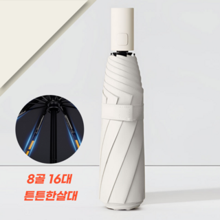 아트스킨 3단 자동 우산 접이식 자외선차단 양산