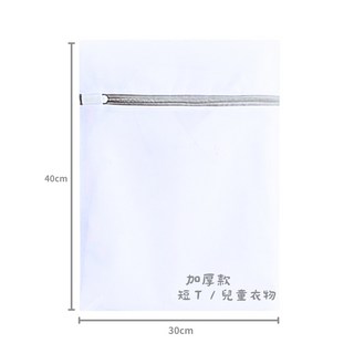 高品質細網加厚洗衣袋 防打結洗衣網 內衣袋, 1個, 加厚包邊細網洗衣袋 小:30*40cm