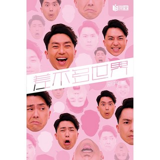 差不多世界/森美 上優文化