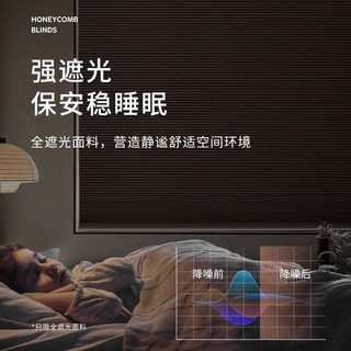 蜂巢簾捲簾百葉窗簾辦公室遮光隔熱臥室陞降保暖防寒風琴簾窗簾簾 3QS－, 產品拍前聯繫