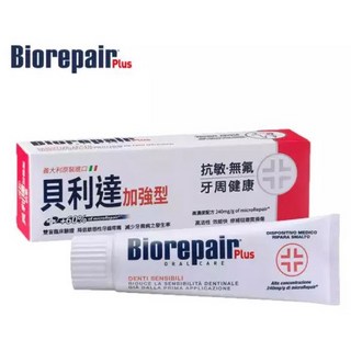 Biorepair Plus 貝利達加強型牙膏 75ml 四款可選, 1個, 貝利達抗敏加強型牙膏 75ml