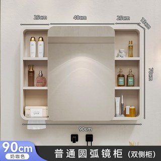 太空鋁圓角浴室鏡櫃智能燈光除霧鏡子掛墻式收納儲物櫃衛生間鏡箱 鏡櫃 浴櫃 浴室鏡 鏡子, 90奶咖普通圓弧鏡櫃【雙側櫃】
