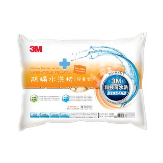 3M 新一代 防蹣水洗枕-兒童型 附純棉枕套 6-11歲兒童適用 可水洗 超取寄送限2顆, 防蹣水洗枕-兒童型-超取寄送限2顆, 白色