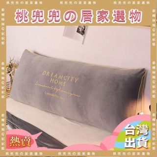 簡約北歐床頭靠墊三角大靠背護腰沙發靠墊輕奢雙人靠枕日式榻榻米軟包, 艾莎豆沙,長90高50厚20