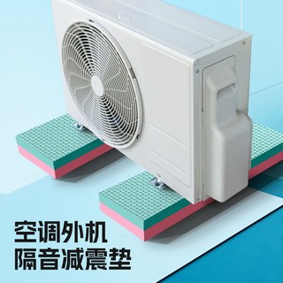 空調外機墊高防震墊 減震墊 工業減振 家用可定制 防震墊 加厚隔音降噪, 1個, 【二塊裝】50*20*4厘米青粉, 【二塊裝】50*20*4厘米青粉