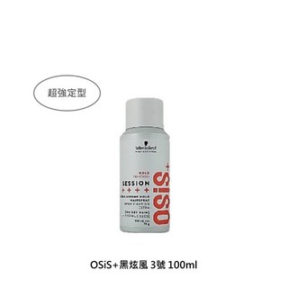施華蔻 Schwarzkopf 黑炫風3號 定型噴霧 最新包裝 急凍定型霧, 1個, 100ml