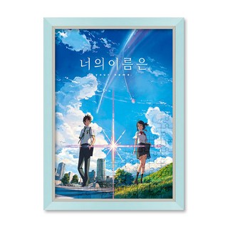 500피스 직소퍼즐+액자세트 - 너의 이름은 (액자포함), 액자색상선택