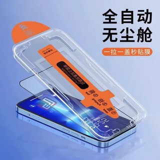 三星 S22 S21 S20 S22 FE A54 A52 A21s 無塵艙 鋼化膜 螢幕貼 秒貼盒 精准定位, 1個, 無塵倉秒貼（高清）,三星 A21s