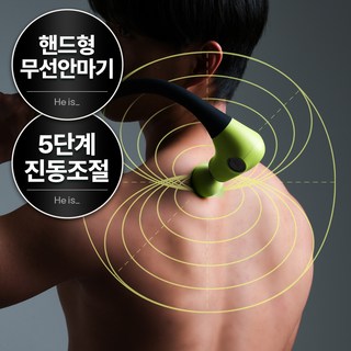 히이즈 해머 무선 마사지건 목 어깨 등 승모, 1개