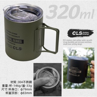 CLS戶外折疊水杯304不銹鋼雙層加厚露營隔熱保溫杯茶杯咖啡杯, 戶外戰術杯(折疊把手)軍綠色320ml, 1個