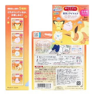 日本Kao美舒律 蒸氣眼罩 Pokémon Sleep 聯名款 (5枚入) - 熱敷舒緩眼壓 花王溫感眼罩, 1個, 寶可夢 特別款 橙花香 5入
