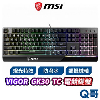 MSI 微星 Vigor GK30 TC 電競鍵盤 類機械式鍵盤 RGB 熱鍵控制 防潑水, 限時促銷, 限時促銷
