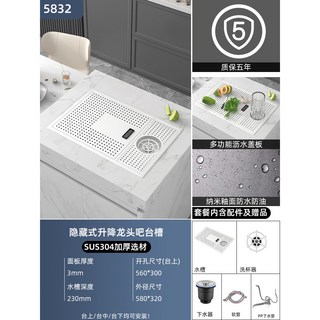 I1白色吧臺洗杯器水槽隱形小單槽304不銹鋼中島廚房迷你洗菜水槽 吧臺水槽 不銹鋼水槽 洗手盆 洗菜池, 1個, 白色｜58×32｜基礎套餐