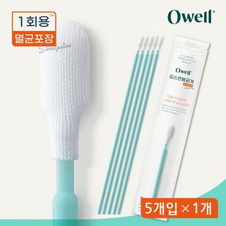 깁스긁개 가려움 기브스 냄새 소독 일회용 안심포장 세트, 1개