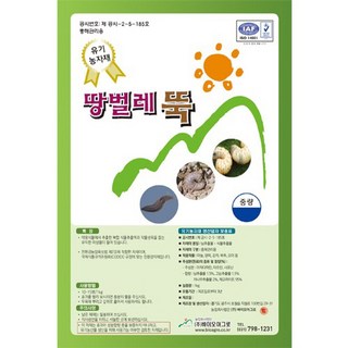 땅벌레뚝 10kg . 유기농업자재 충해관리용자재, 1개