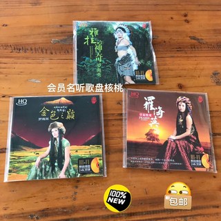 羅海英 一套3張24K金髮燒CD 簡裝, 如圖所示