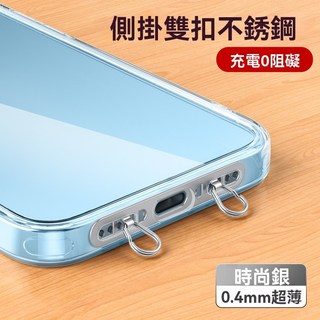 2025新款手機墊片 超薄側掛不銹鋼夾片 雙扣金屬背貼片 防丟吊飾夾片, 1個, 側掛不銹鋼【雙扣·時尚銀】薄至0.4mm