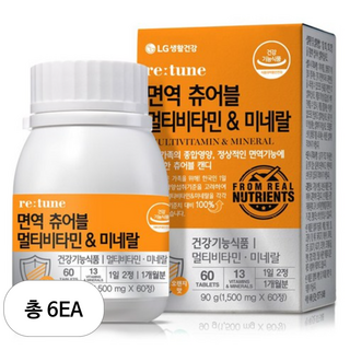 리튠 면역 츄어블 멀티비타민 & 미네랄, 60정, 6개