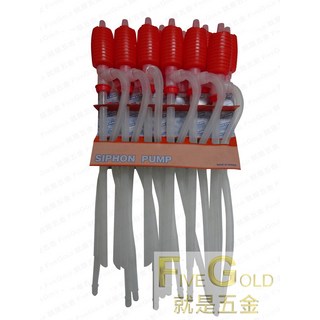 就是五金 PVC油抽 小吸油器 虹吸管 抽油器 抽水器 抽油管 抽水泵, 1個