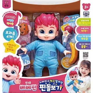 安妞生活舘 貝貝彬吃飯玩具組 扮家家酒 麥克會唱歌吃飯 角色扮演 香蕉餅乾