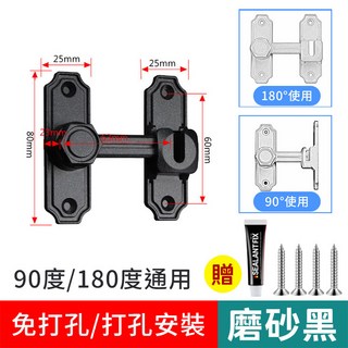 約翰家庭百貨 鋅合金門扣 免打孔雙用門扣 平面直角安裝 門栓 洗手間門鎖卡扣, 1個, 磨砂黑（無夜光）