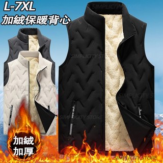 【台灣出貨】秋冬刷毛馬甲背心外套 L-7XL大尺碼機能背心 保暖背心 羊羔絨加厚背心 背心外套 男士立領防風背心 登山服