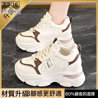 Z3JC 女款內增高老爹鞋 厚底氣墊運動休閒鞋 舒適顯腳小 5.5公分