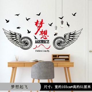 臺灣出貨 勵志壁貼 - 可移除不傷牆 正能量語錄DIY創意壁貼 辦公室裝飾文化墻壁貼, 夢想起飛
