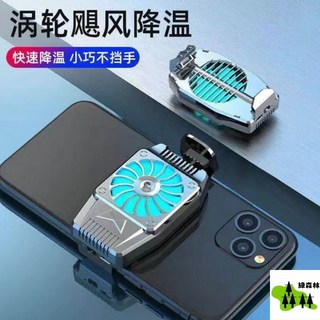 手機散熱器 無聲靜音迷你超小型磁吸散熱器 免充電 黑鯊散熱器適用, 1個, 【充電版】散熱+電池,【電競品質 暢銷款】