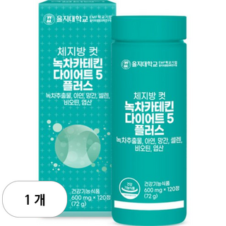을지대학교 체지방컷 녹차카테킨 다이어트5 플러스, 120정, 1개