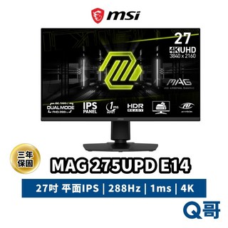 MSI MAG 275UPD E14 27吋 4K 平面 288Hz 1ms 電競螢幕, 【限時促銷】MAG 275UPD E14, 68.58cm